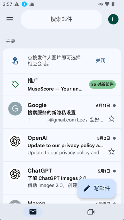 GmailApp智能分类功能_gmail 邮箱app_GmailApp搜索技术