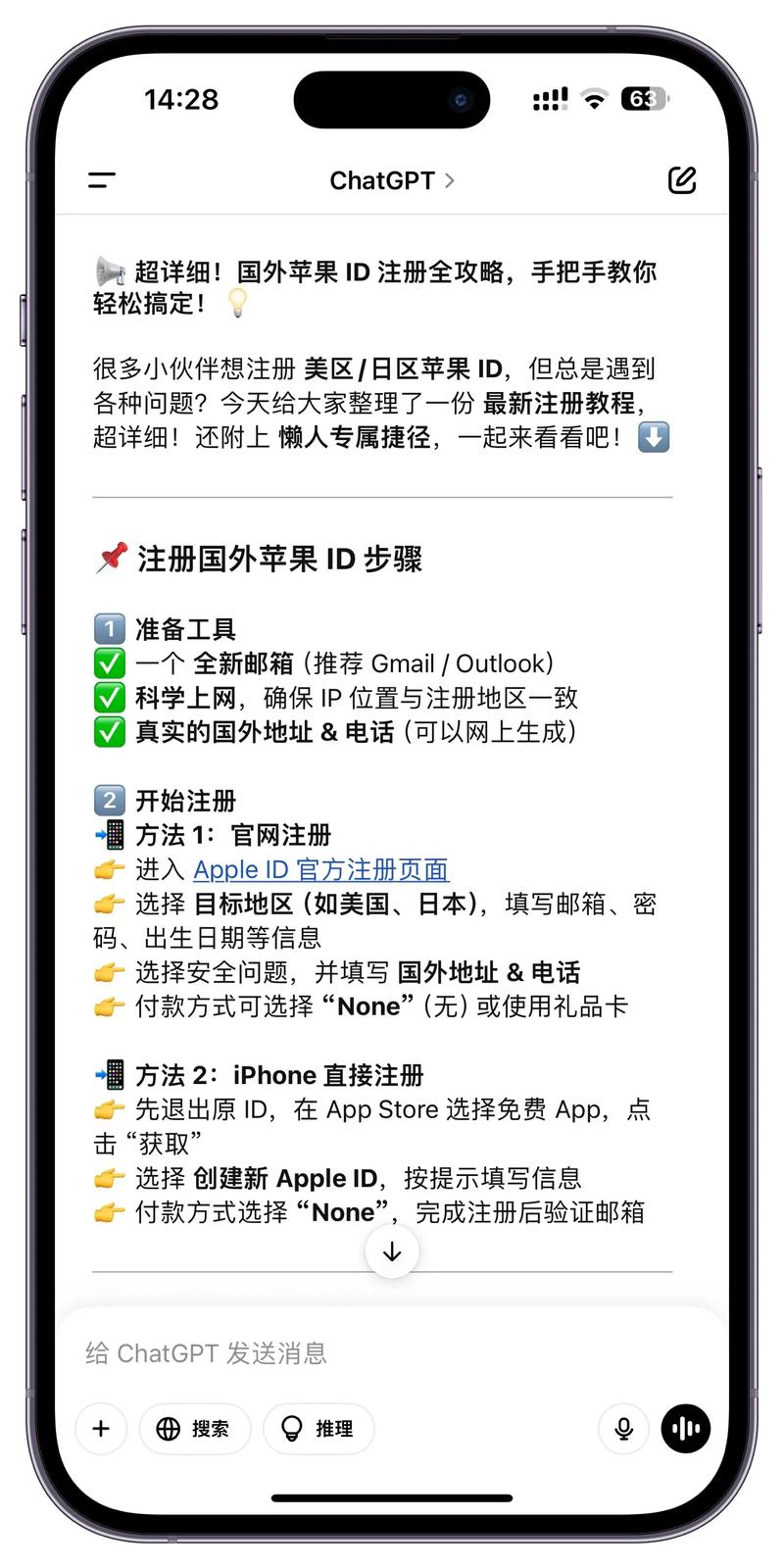 怎样重新注册appleid_apple id怎么重新注册_注册appleid账号网址