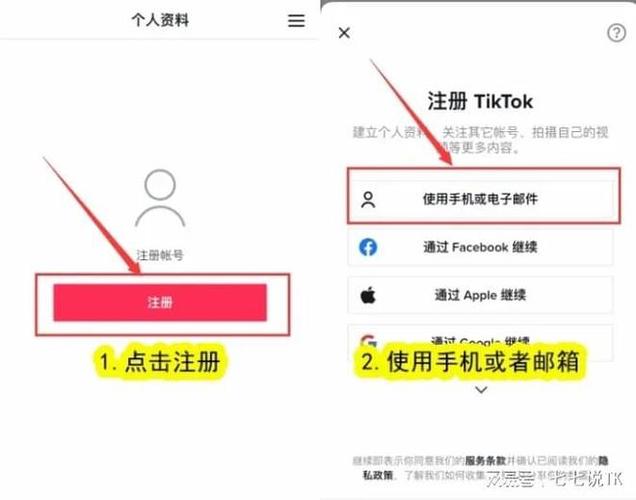 TikTok账号批发_tiktok国际版免费账号_跨境电商引流变现解析
