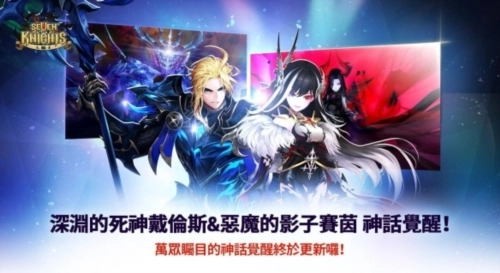 七骑士亚洲服ios账号下载_七骑士国际服_Netmarble开发