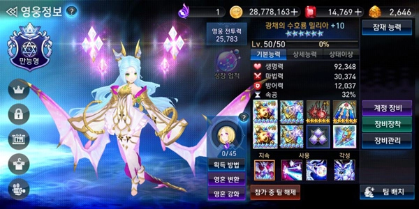 Netmarble开发_七骑士亚洲服ios账号下载_七骑士国际服