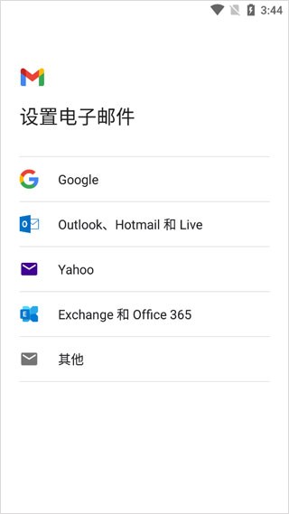 gmail邮箱手动配置IMAP_gmail 邮箱app_gmail邮箱使用技巧
