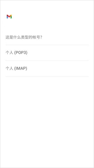 gmail邮箱使用技巧_gmail邮箱手动配置IMAP_gmail 邮箱app