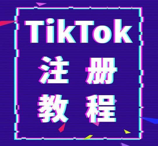 科学上网观看tiktok_tiktok使用方法_抖音海外版tiktok下载破解版