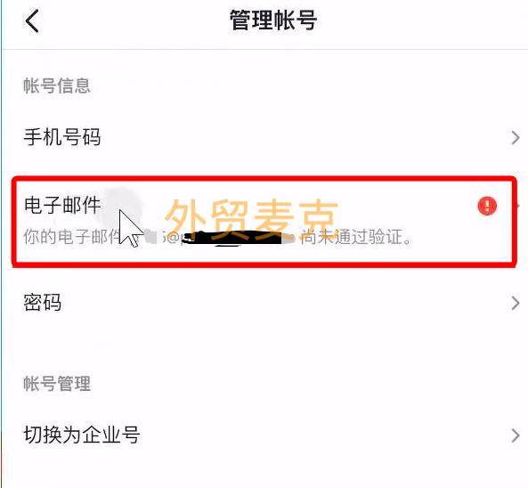 密码参数为空是什么意思_密码参数是什么_tiktok密码参数不对