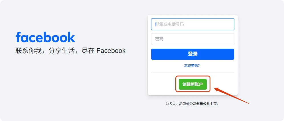 facebook帐户注册_Facebook账号注册被停用原因_2026年最新Facebook账号注册流程详解