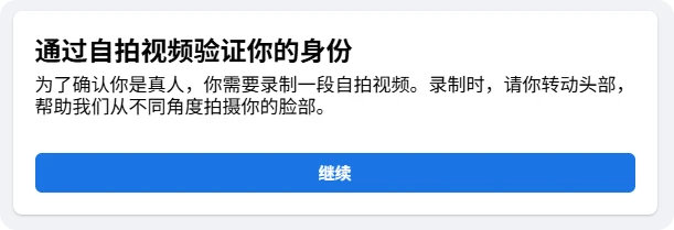 Facebook账号注册被停用原因_facebook帐户注册_2026年最新Facebook账号注册流程详解