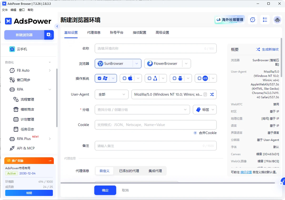 2026年最新Facebook账号注册流程详解_facebook帐户注册_Facebook账号注册被停用原因