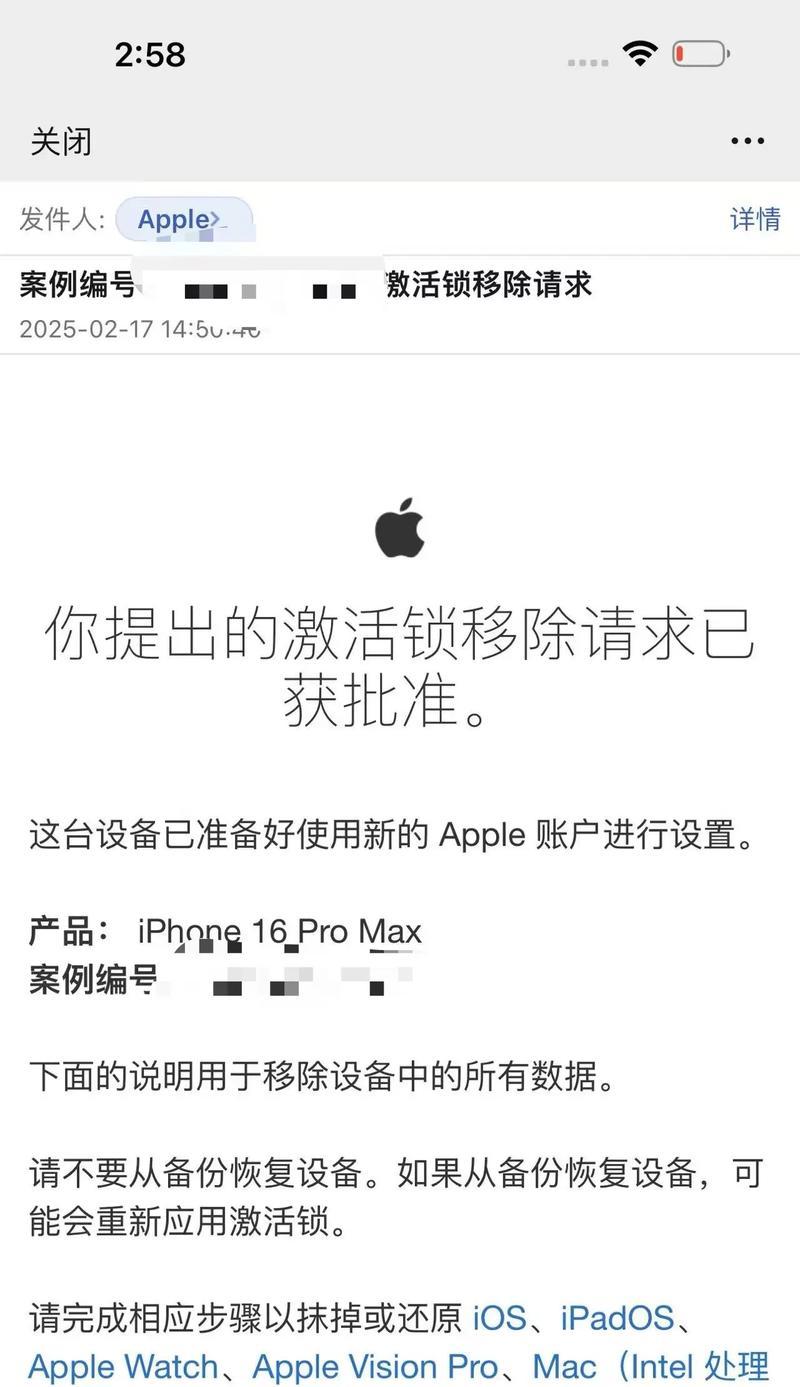 忘记苹果ID密码怎么办（忘记密码？别担心）
