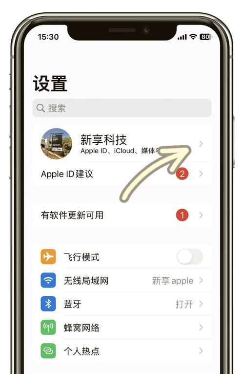忘记苹果ID密码怎么办（忘记密码？别担心）