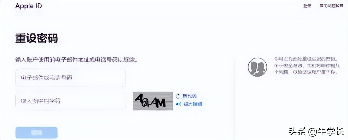 忘记Apple ID密码_重置Apple ID密码方法_苹果id怎能改密码