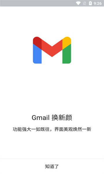 谷歌邮箱app(gmail)