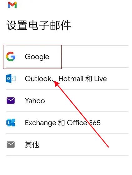 谷歌邮箱app(gmail)