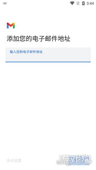 gmail app如何添加其他邮箱3