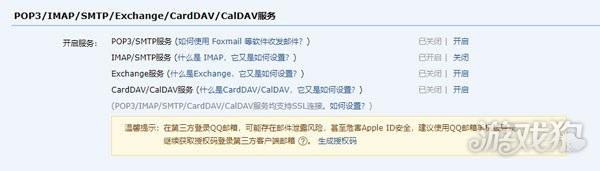 gmail app如何添加其他邮箱7