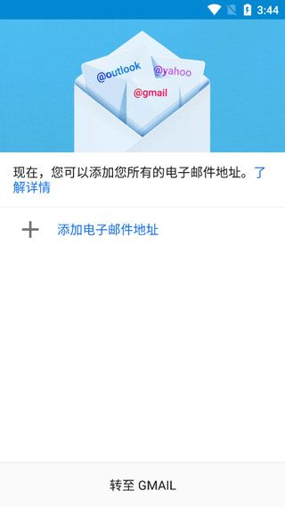 gmail安卓邮件应用_gmail手机版下载_谷歌邮箱下载安装 安卓