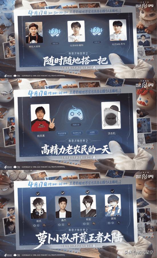 王者荣耀世界iOS免费榜_王者荣耀ios账号转移_王者荣耀世界移动端上线
