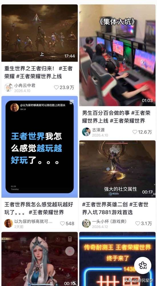 王者荣耀世界iOS免费榜_王者荣耀世界移动端上线_王者荣耀ios账号转移