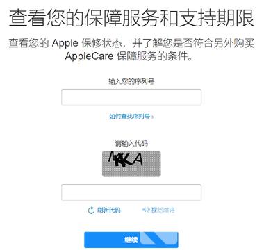苹果imei码查询id_查询iPhone IMEI销售地_查询iPhone IMEI ID锁状态