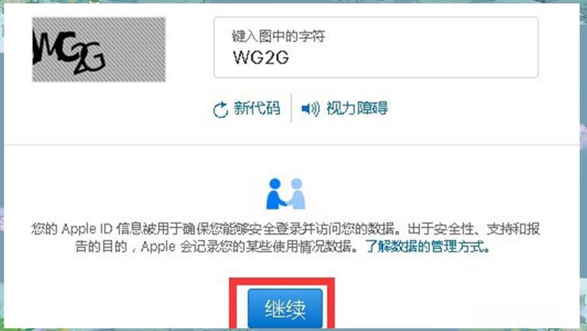 苹果ID收不到验证码怎么办_美区id验证码收不到_苹果ID被盗会怎样