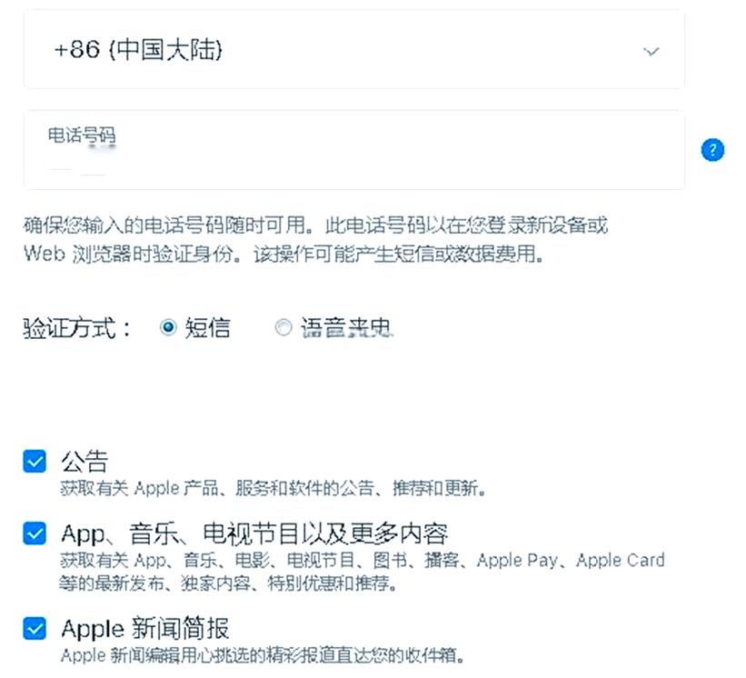 美区id验证码收不到_苹果ID收不到验证码怎么办_苹果ID被盗会怎样