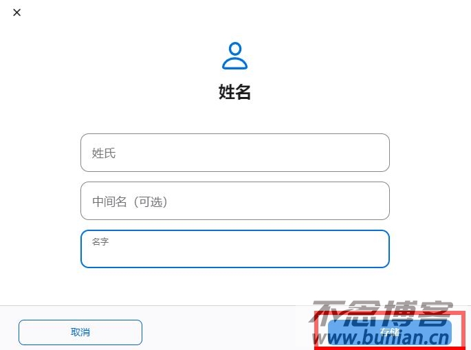 图片[11]-苹果id怎么修改名字？（Apple ID修改名字图文教程）
