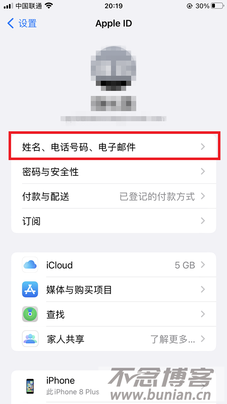 图片[4]-苹果id怎么修改名字？（Apple ID修改名字图文教程）