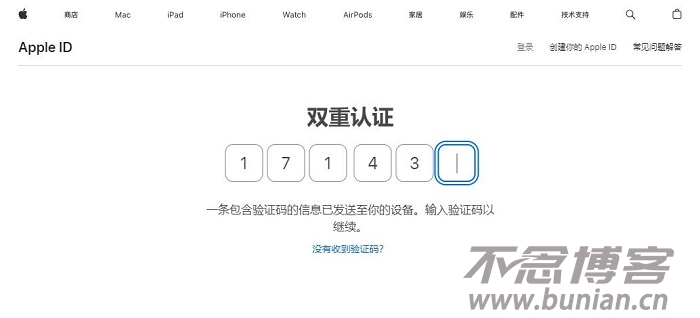 图片[9]-苹果id怎么修改名字？（Apple ID修改名字图文教程）