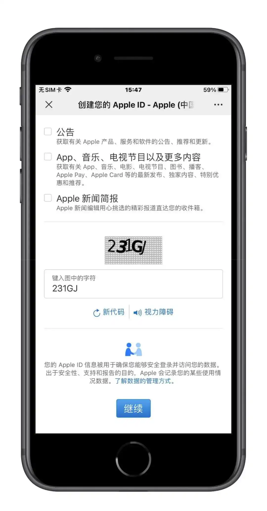 完善 Apple ID 账号_免费苹果美区id共享给苹果_create Apple ID