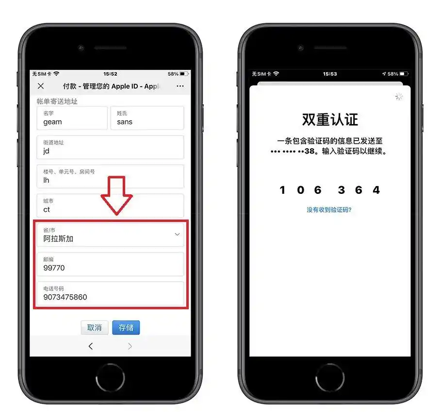 免费苹果美区id共享给苹果_create Apple ID_完善 Apple ID 账号