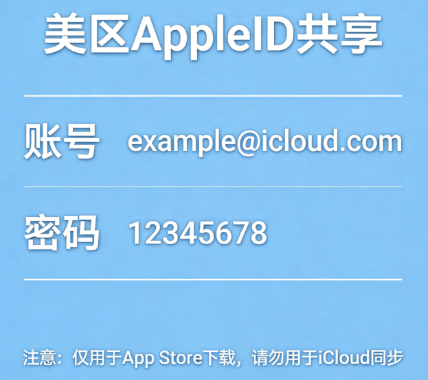 最新美区AppleID共享账号_亲测有效每日更新_海外id共享免费吗