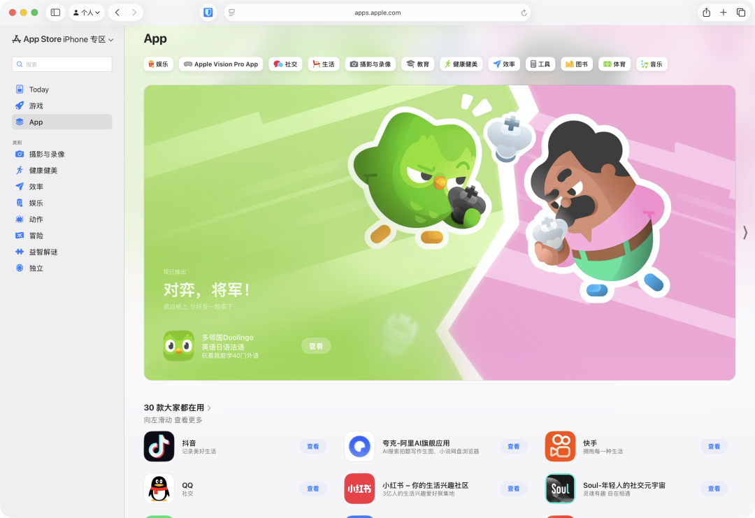 App Store网页版_appstore海外账户_Windows用户访问苹果商店