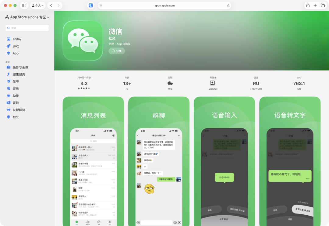 App Store网页版_Windows用户访问苹果商店_appstore海外账户