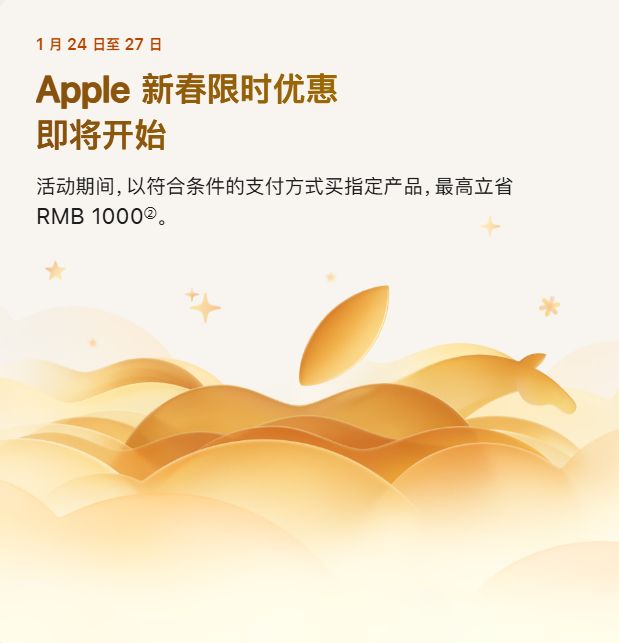 iPhone 16 新春优惠活动_苹果中国官网入口技术支持_苹果中国官网新春优惠活动