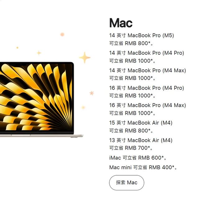苹果中国官网入口技术支持_苹果中国官网新春优惠活动_iPhone 16 新春优惠活动