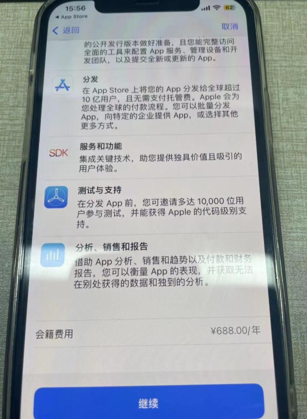 苹果ios开发者账号怎么申请_Apple Developer Program人脸认证_注册Apple ID