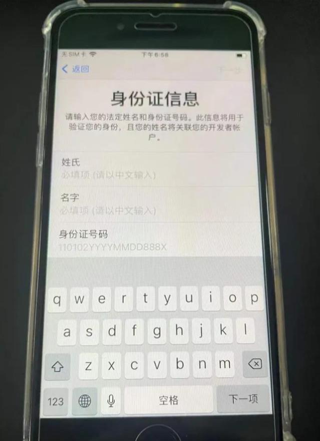 苹果ios开发者账号怎么申请_Apple Developer Program人脸认证_注册Apple ID