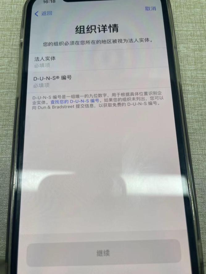 苹果ios开发者账号怎么申请_注册Apple ID_Apple Developer Program人脸认证