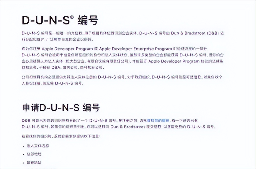 苹果ios开发者账号怎么申请_Apple Developer Program人脸认证_注册Apple ID