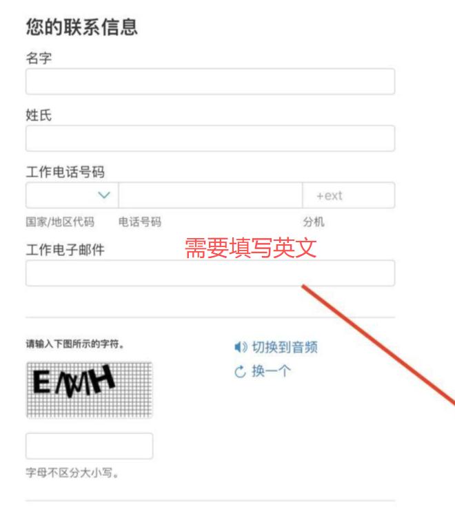苹果ios开发者账号怎么申请_注册Apple ID_Apple Developer Program人脸认证