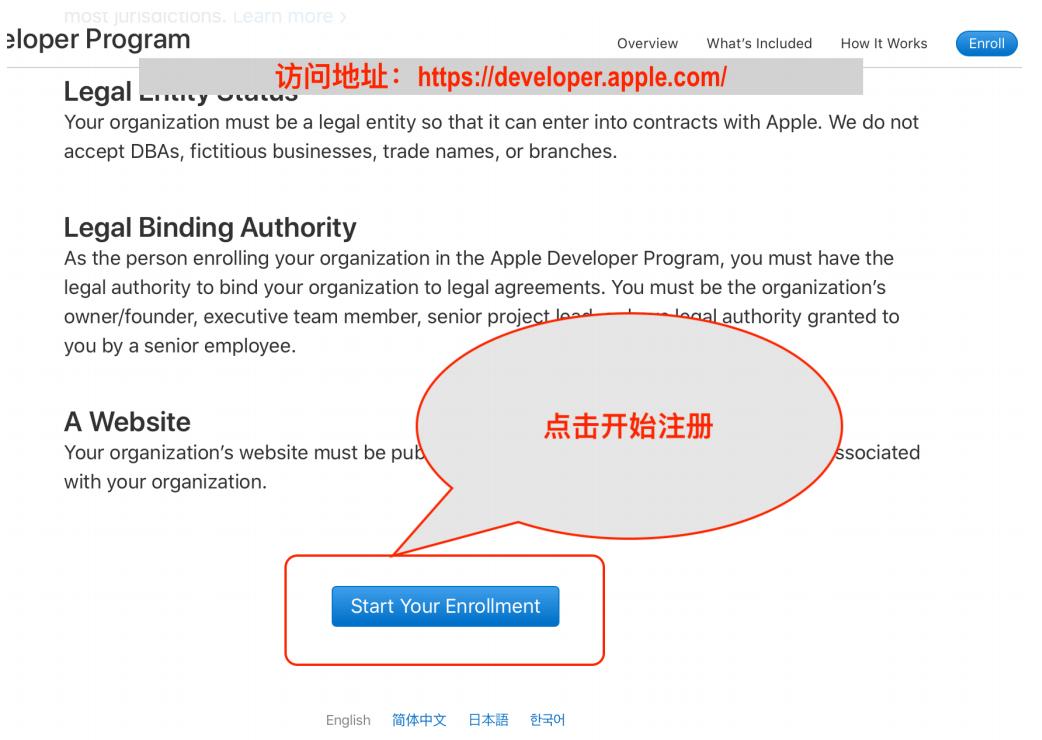 苹果ios开发者账号怎么申请_注册Apple ID_Apple Developer Program人脸认证