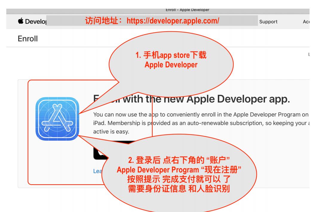 Apple Developer Program人脸认证_注册Apple ID_苹果ios开发者账号怎么申请