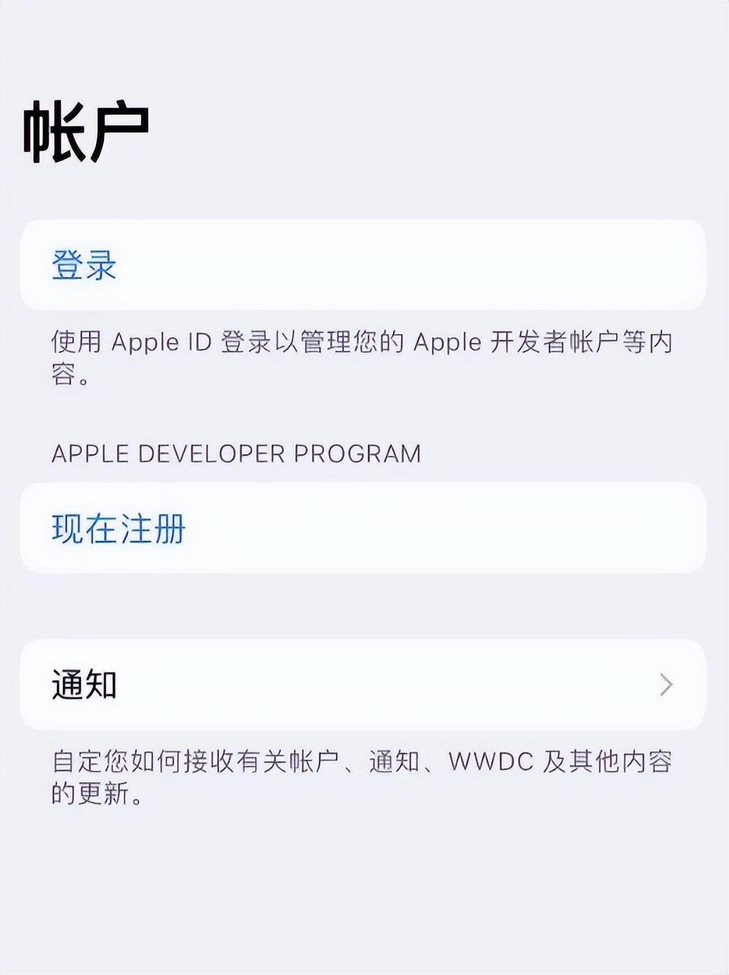 Apple Developer Program人脸认证_注册Apple ID_苹果ios开发者账号怎么申请