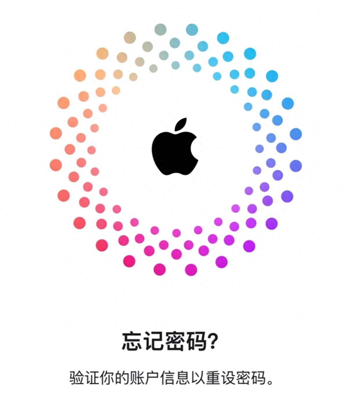 苹果ID密码找回_iphone apple id密码_苹果ID找回方法