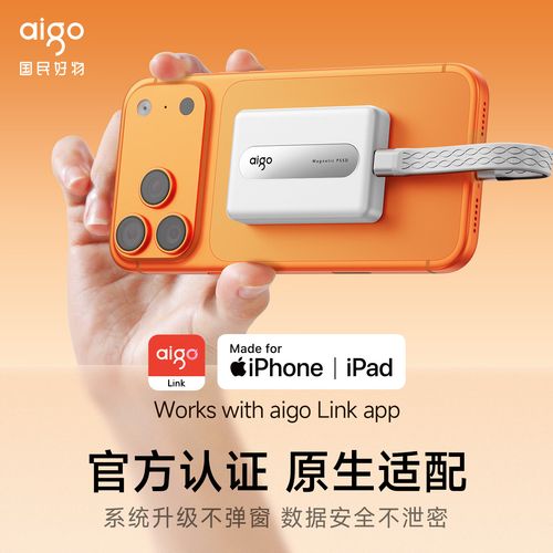 aigo PL50苹果MFi认证移动固态硬盘推荐_iphone apple id_aigo PL50专业iPhone存储伴侣移动固态硬盘