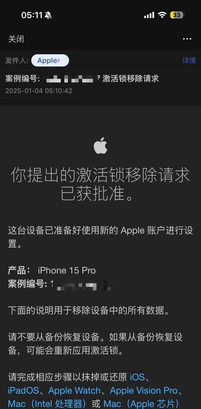 苹果id恶意被锁怎么办_苹果ID锁定强制解锁_查找我的iPhone解锁方法