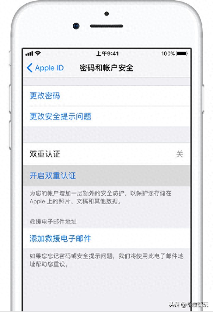 iPhone安全风险_破解apple id密码_Apple ID双重认证