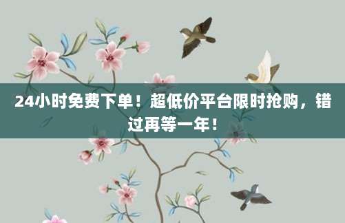 最新Apple ID免费账号密码合集(未绑定安全无忧)限时领取!