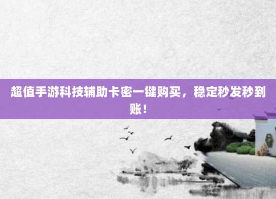 美国ID小火箭究竟是何方神器?这款软件让你轻松突破网络限制!