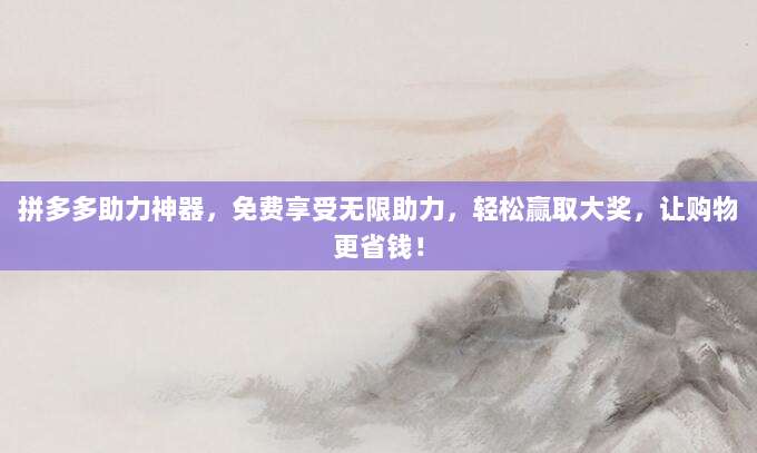 免费获取美国苹果App Store账号共享,海量付费应用无限畅享!